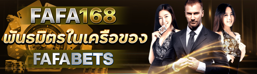 FAFA168